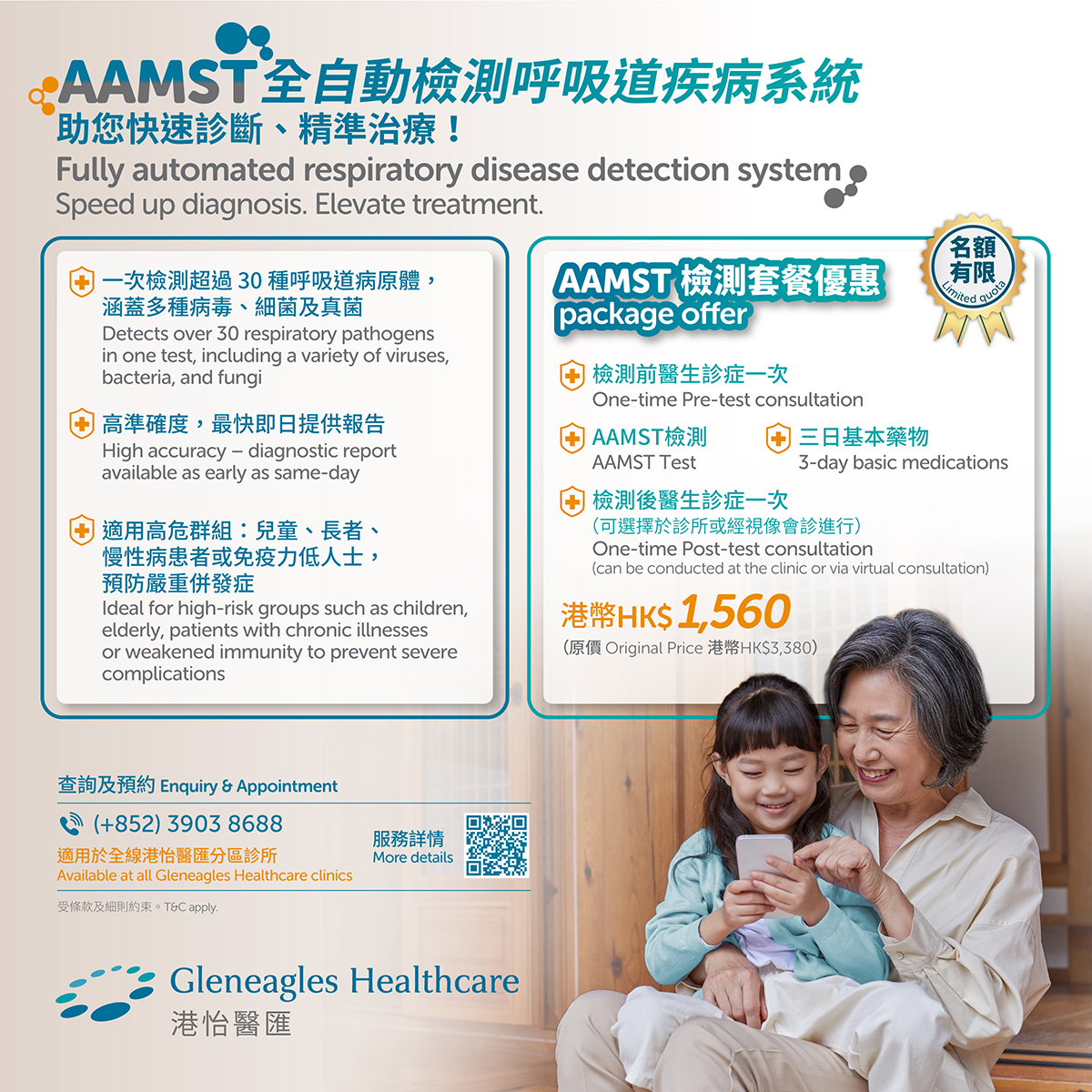 AAMST