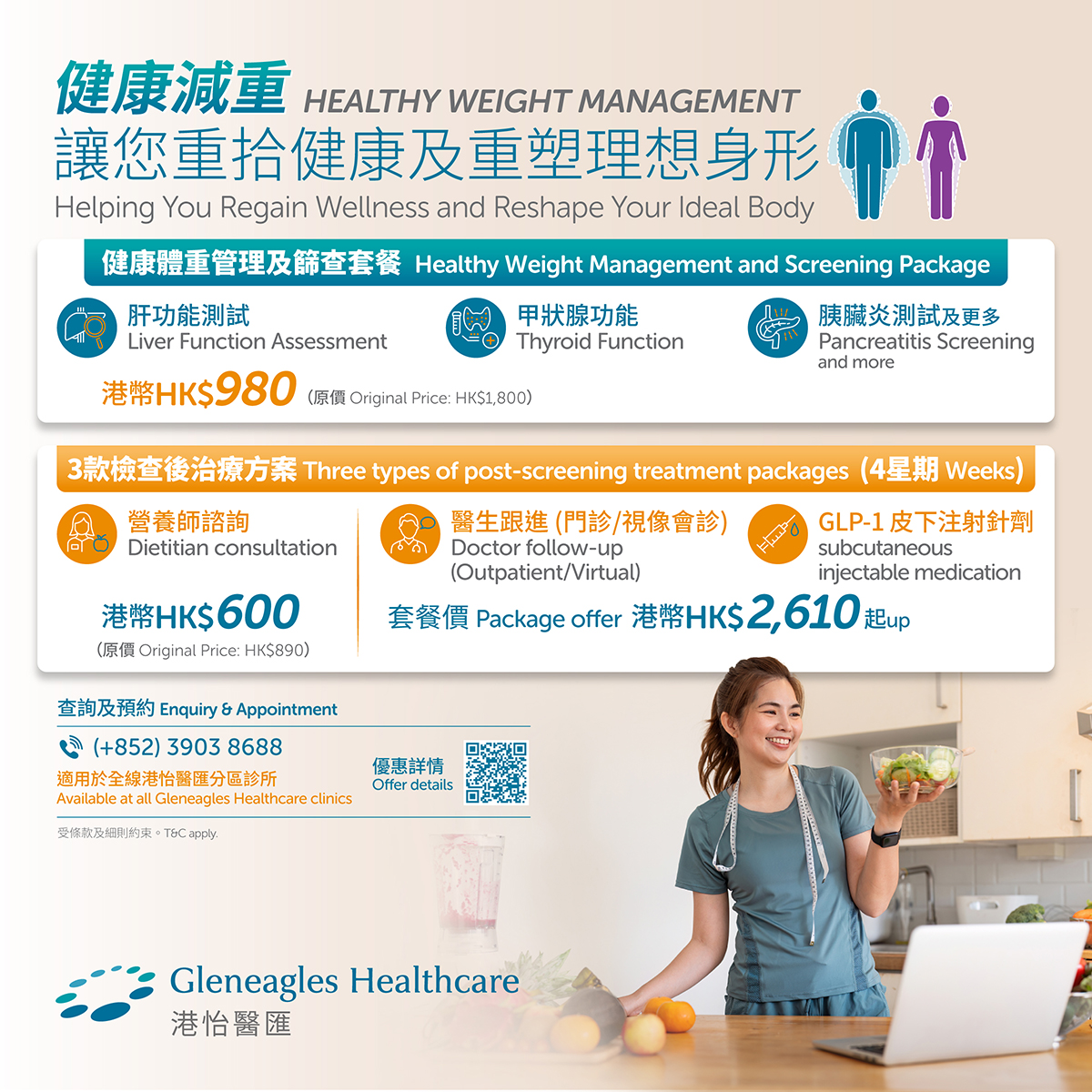 Healthy Weight Management and Screening Package