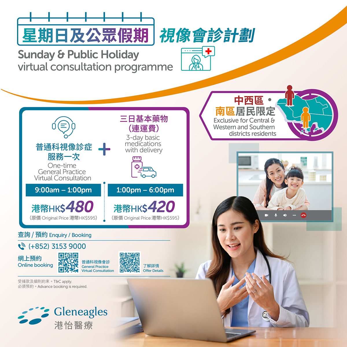 Sunday & Public Holiday Virtual Consultation Programme