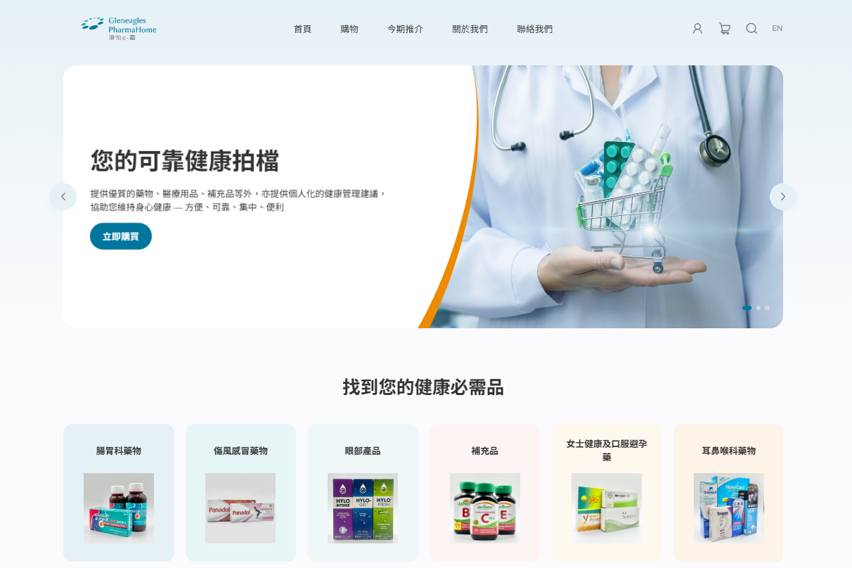 PharmaHome TC